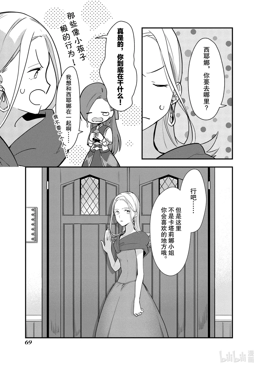 3 有些疑惑 第15页