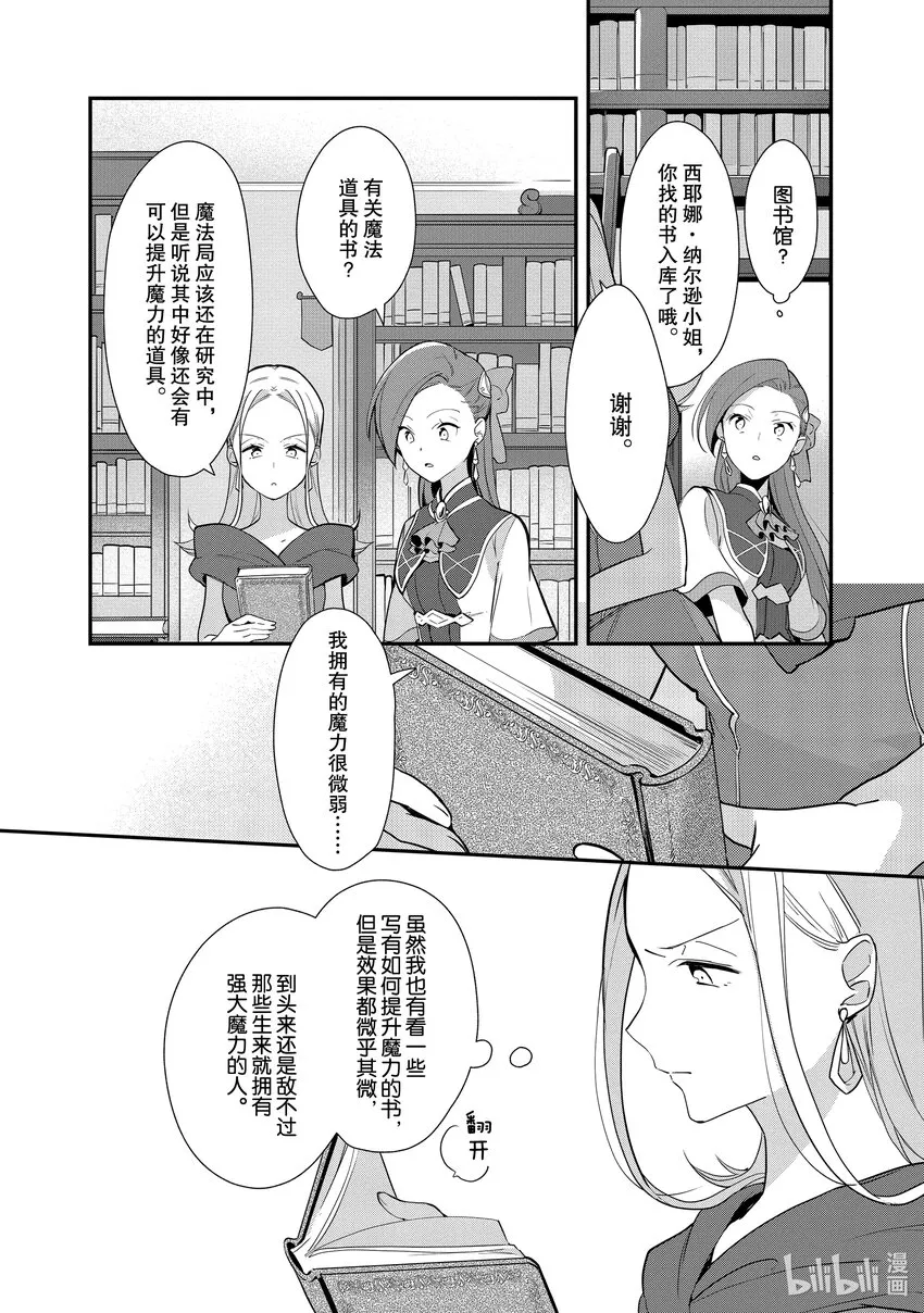 3 有些疑惑 第16页