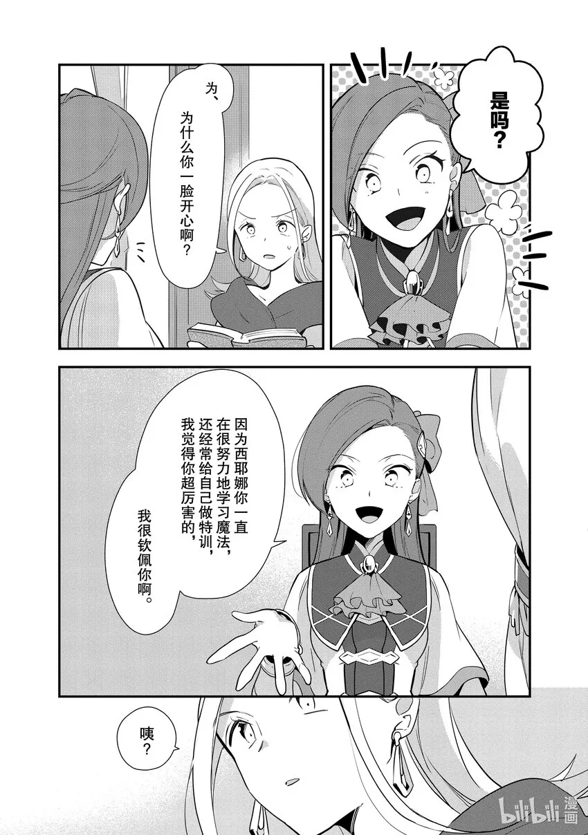3 有些疑惑 第17页