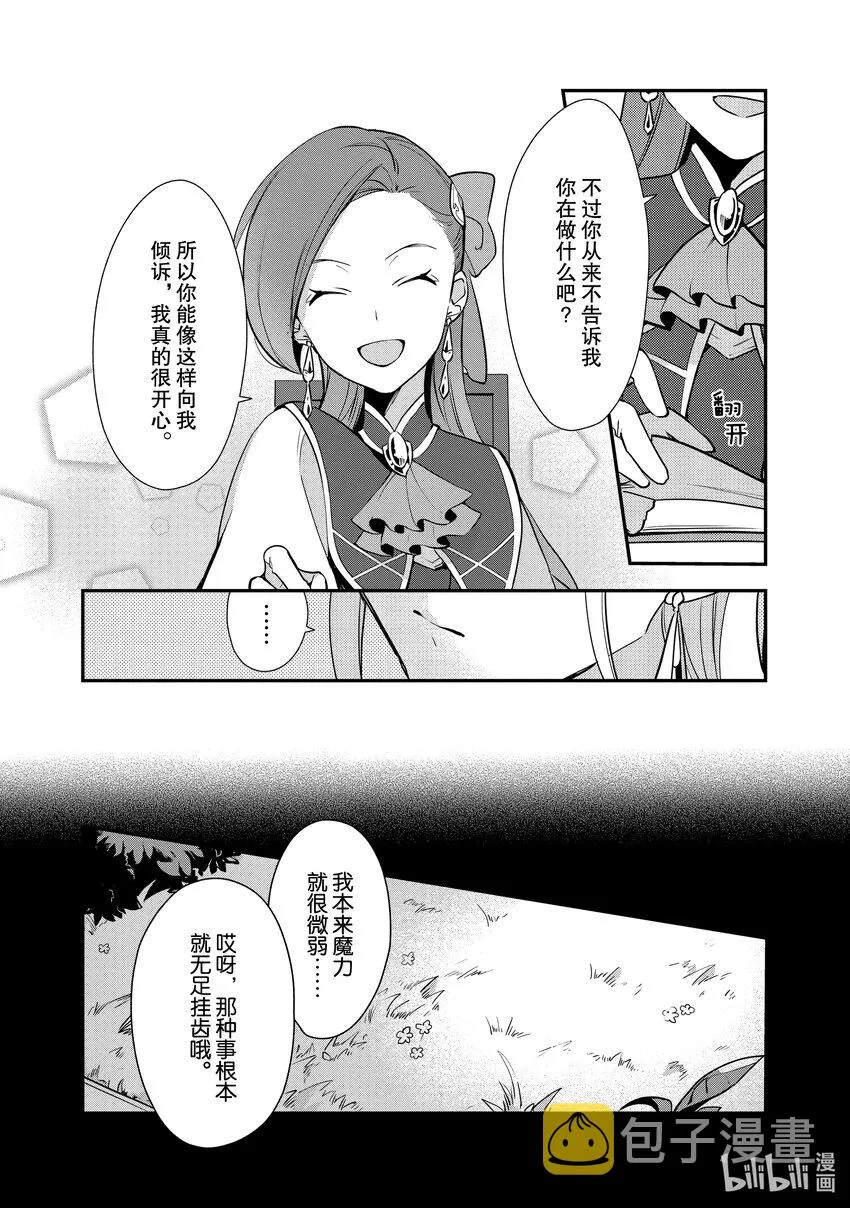 3 有些疑惑 第18页