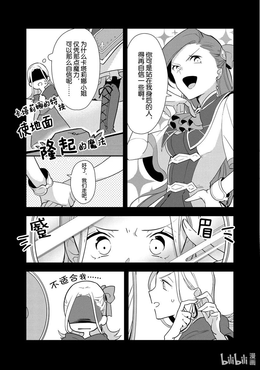 3 有些疑惑 第19页