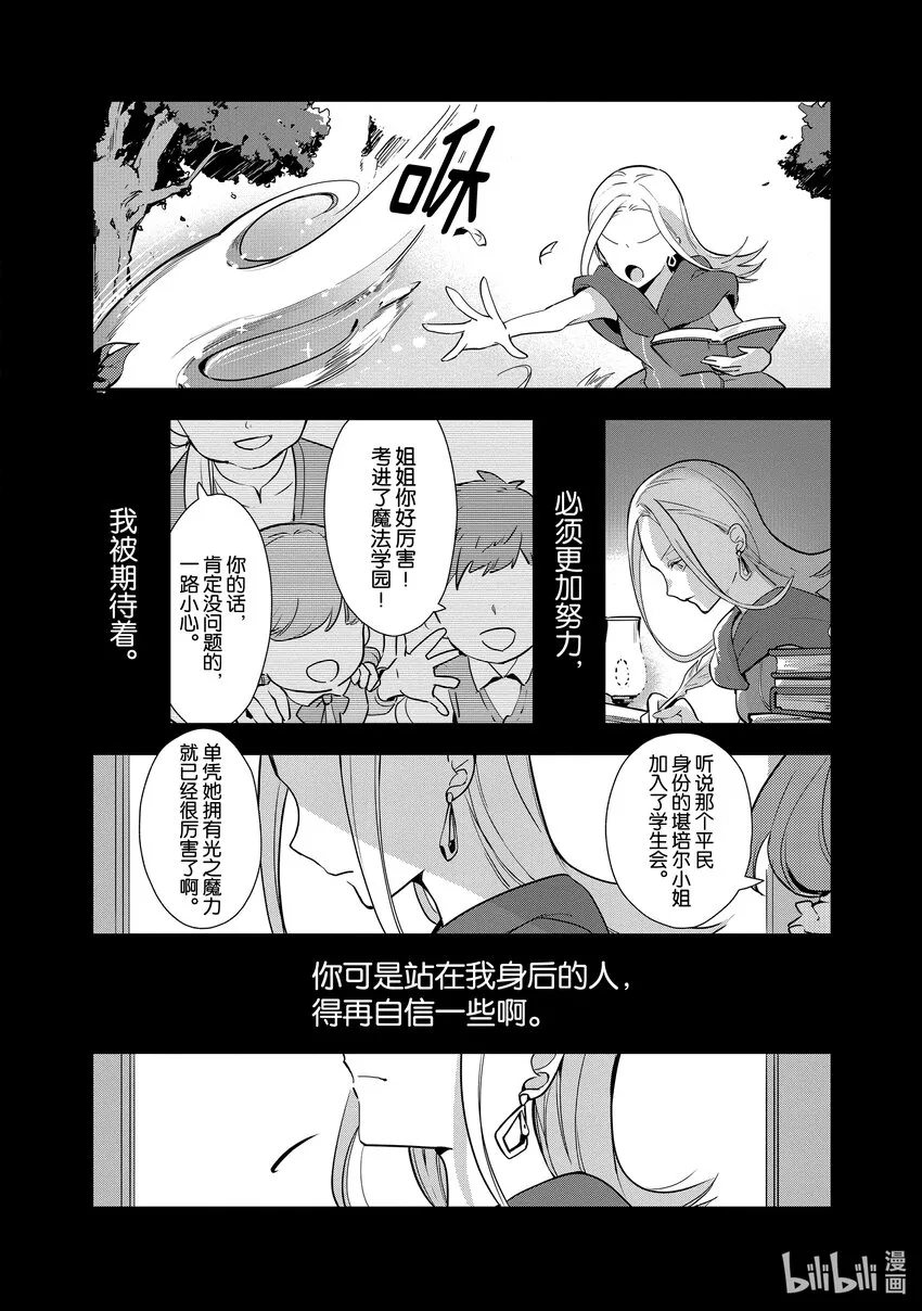 3 有些疑惑 第20页
