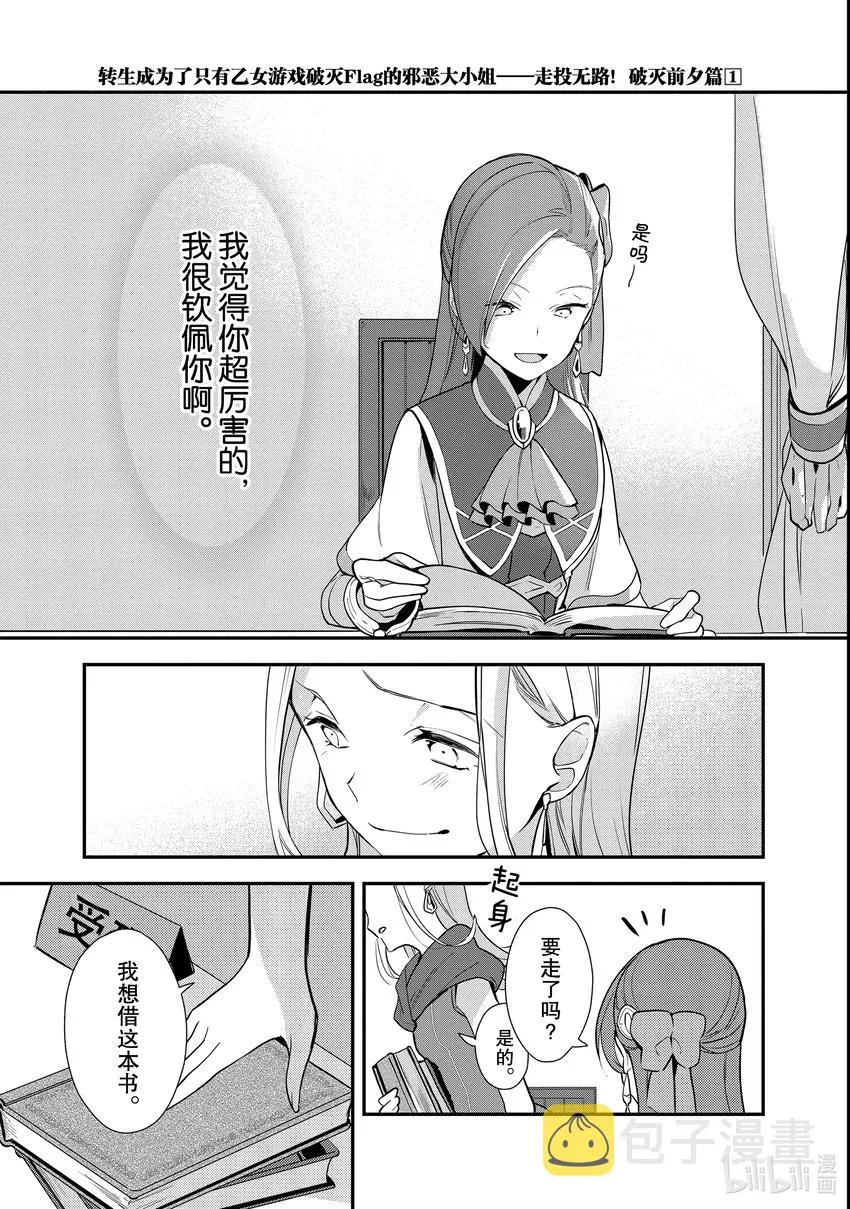 3 有些疑惑 第21页