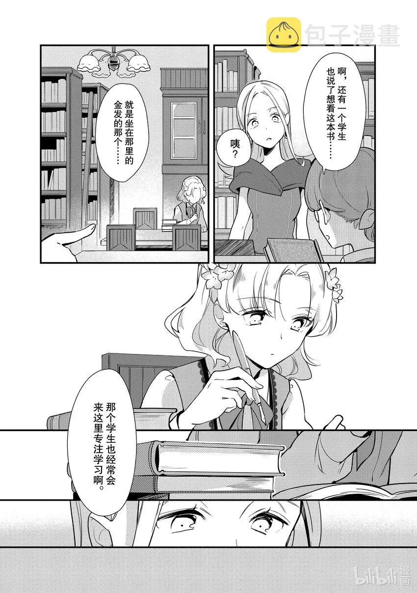 3 有些疑惑 第22页
