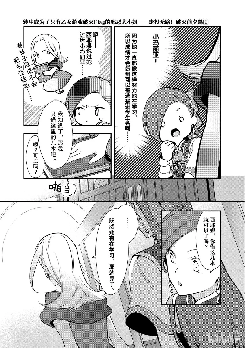 3 有些疑惑 第23页