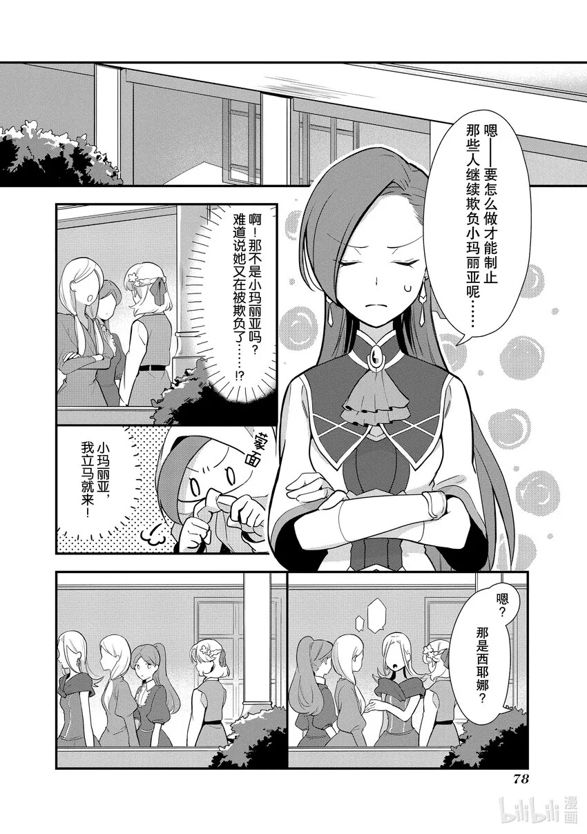 3 有些疑惑 第24页