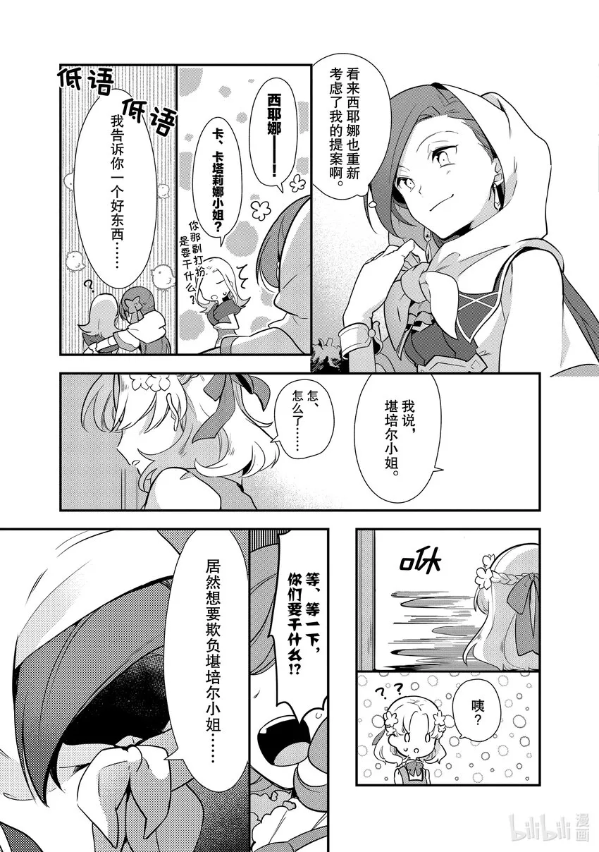 3 有些疑惑 第25页