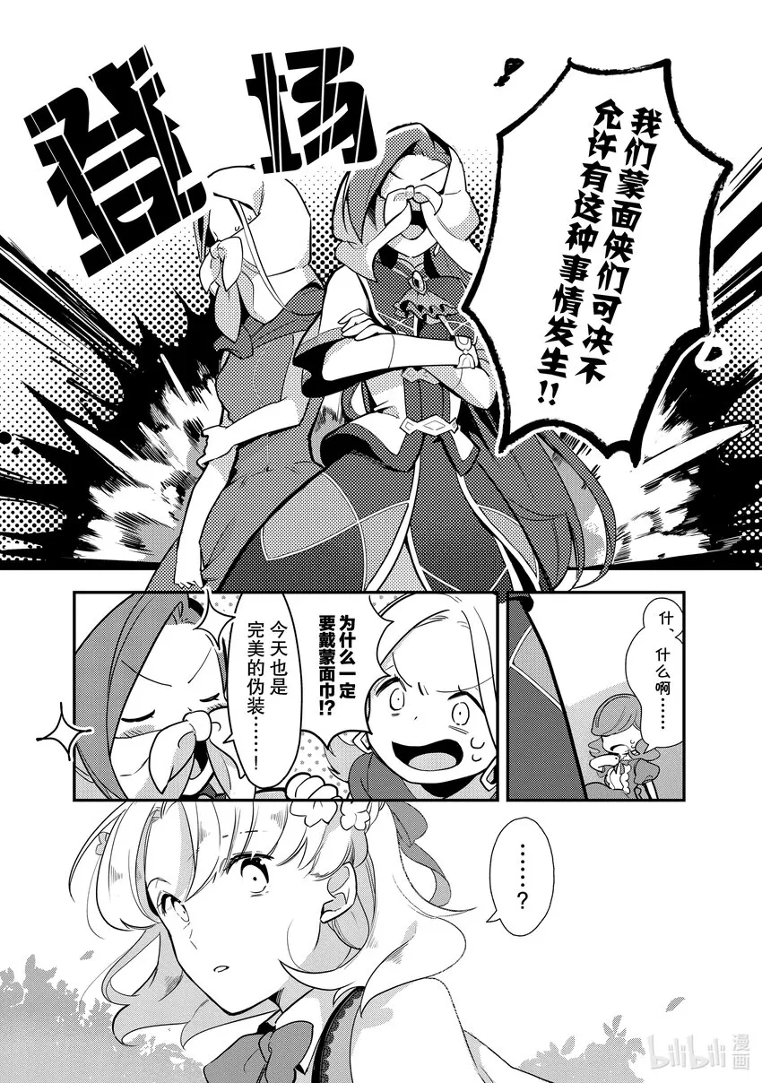 3 有些疑惑 第26页