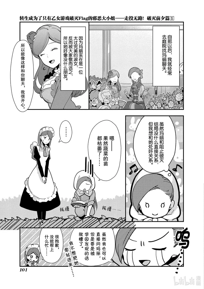 4 提升魔力 第19页