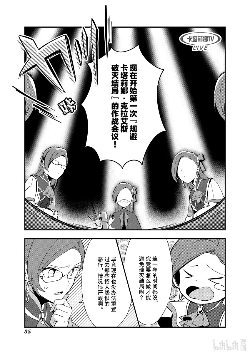 2 目标是解除婚约 第3页