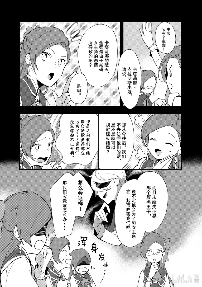 2 目标是解除婚约 第4页