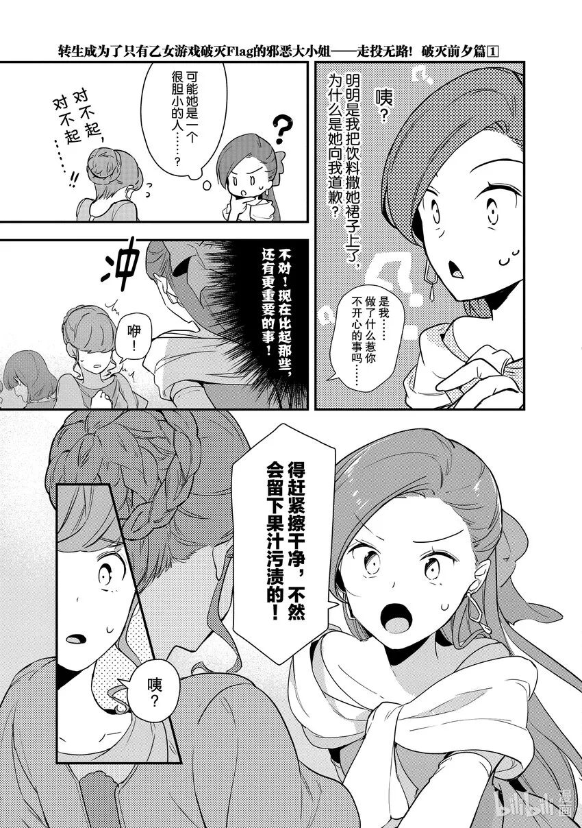 2 目标是解除婚约 第15页