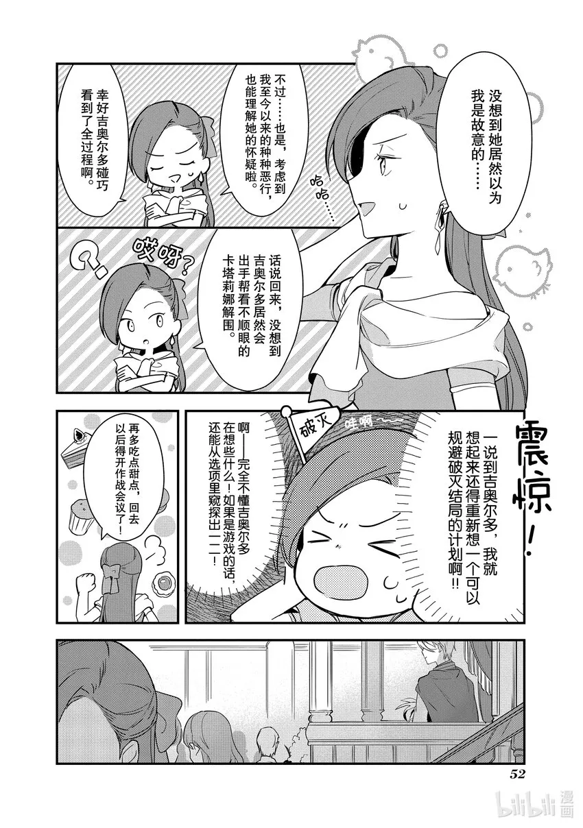 2 目标是解除婚约 第20页