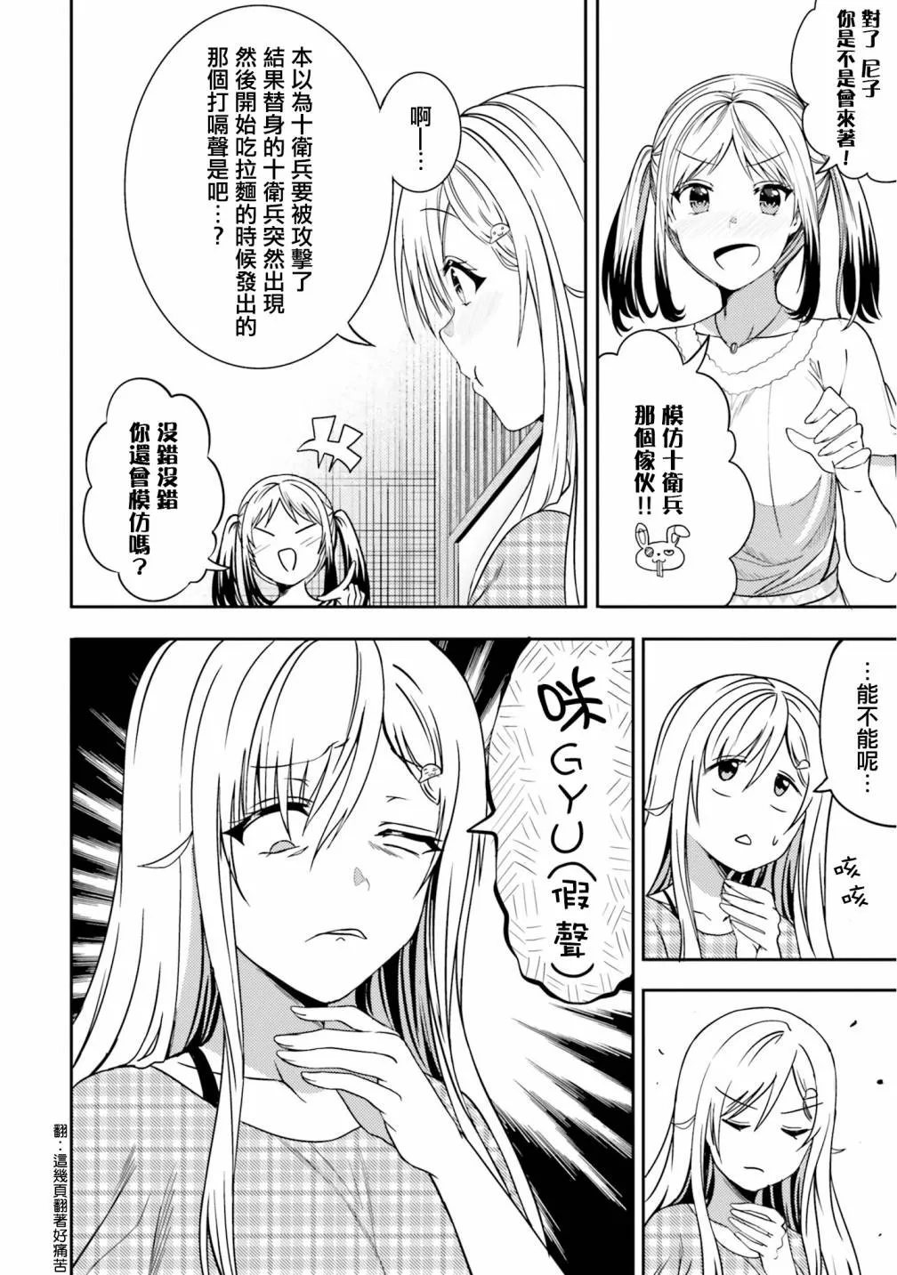 29话 第8页