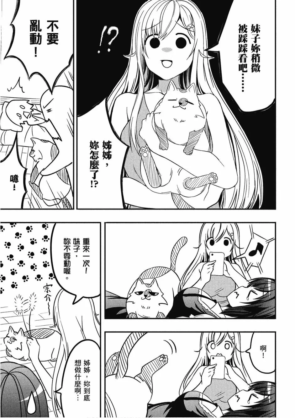 3卷 第41页