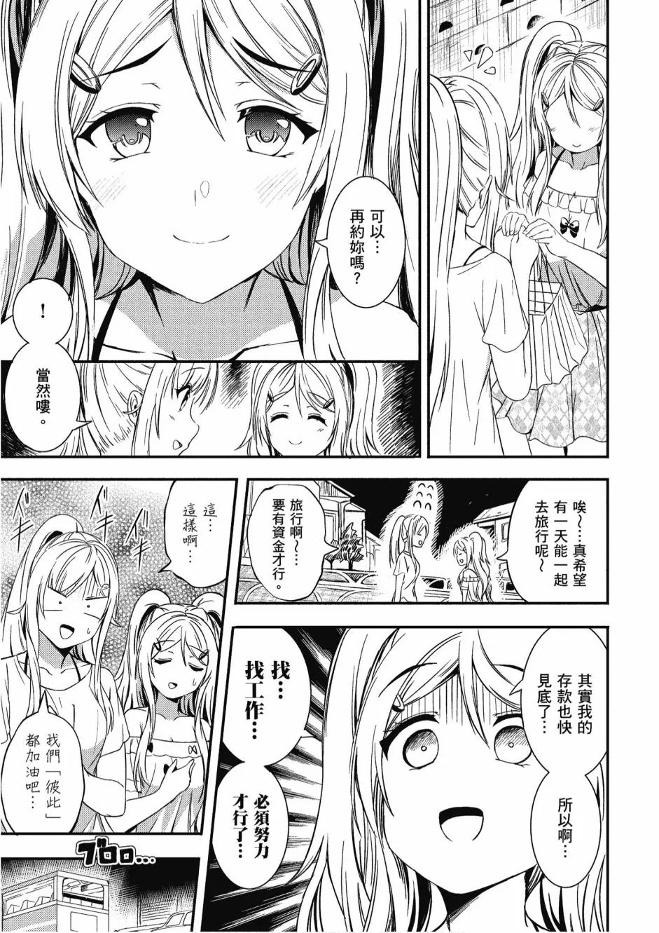 3卷 第77页
