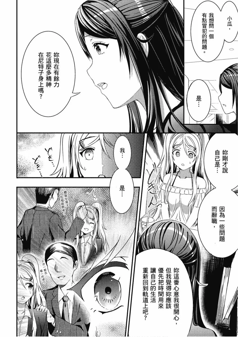 3卷 第90页