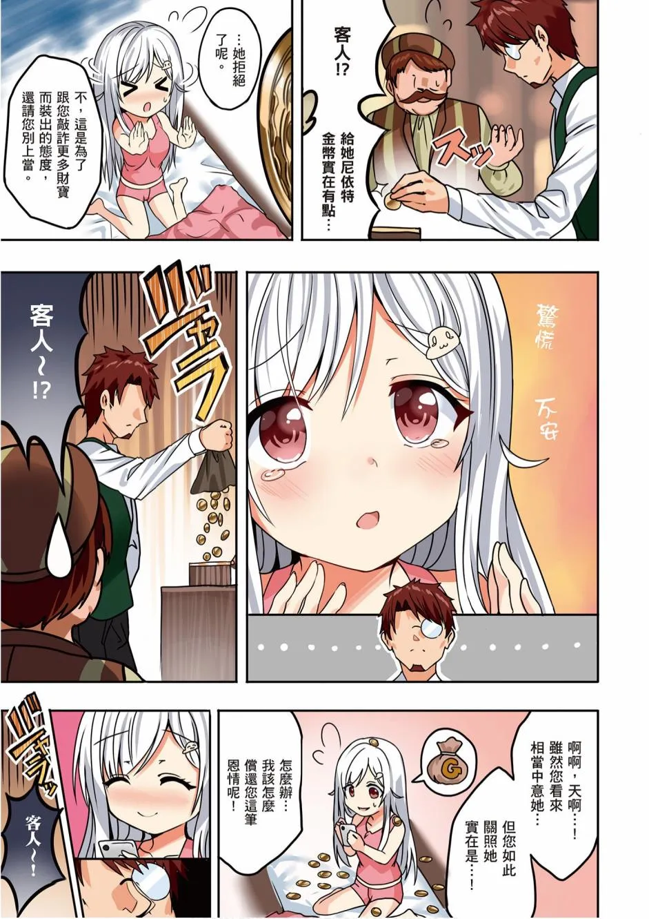 2卷 第5页