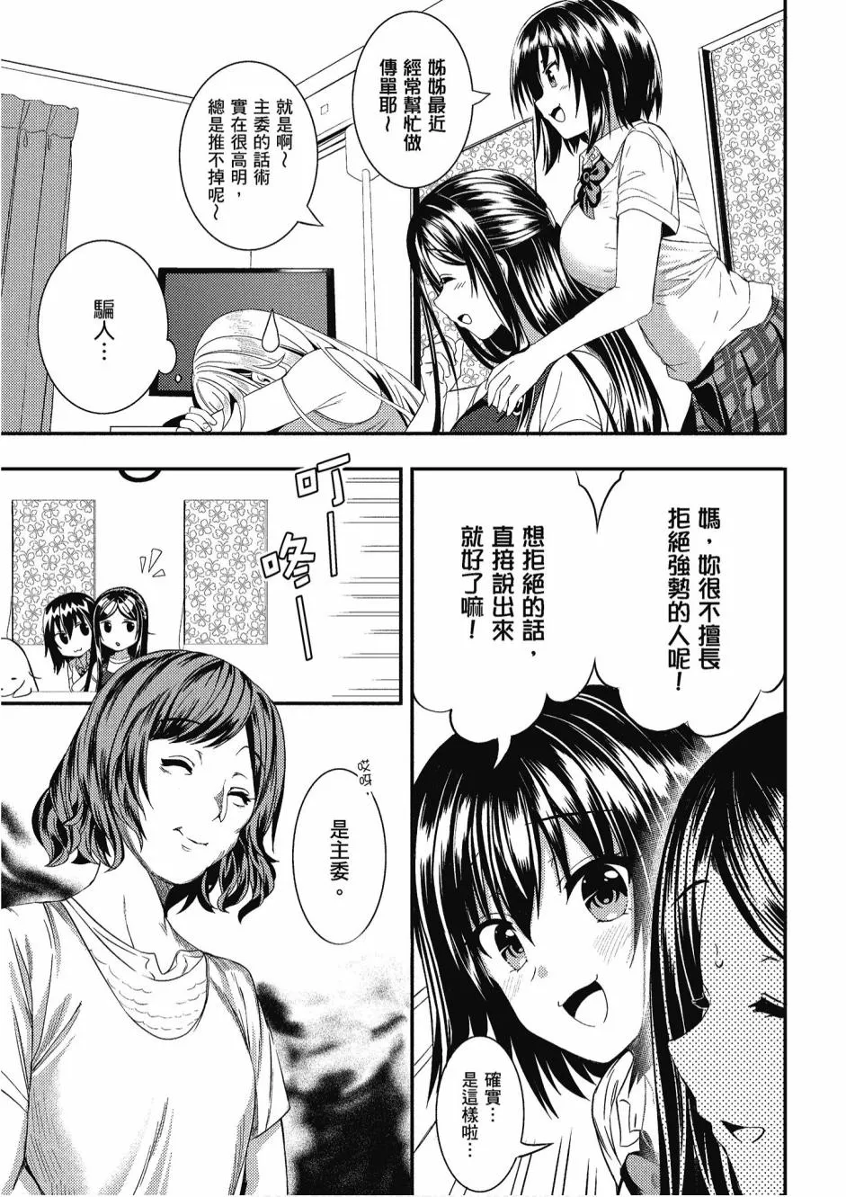 2卷 第15页