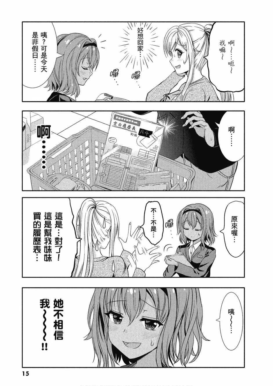 1卷 第17页