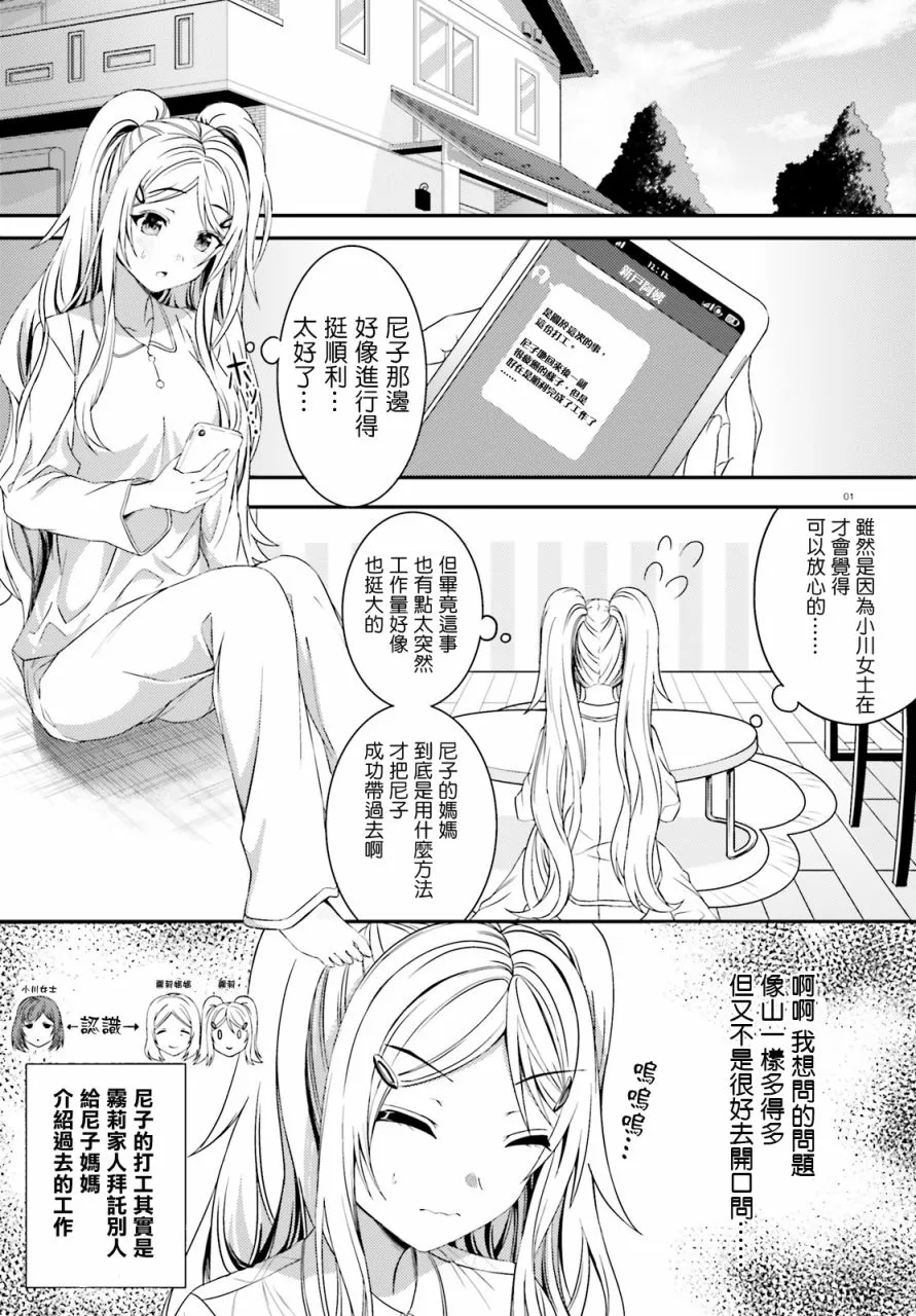 21话 第1页
