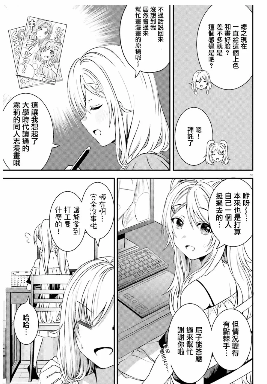 21话 第5页
