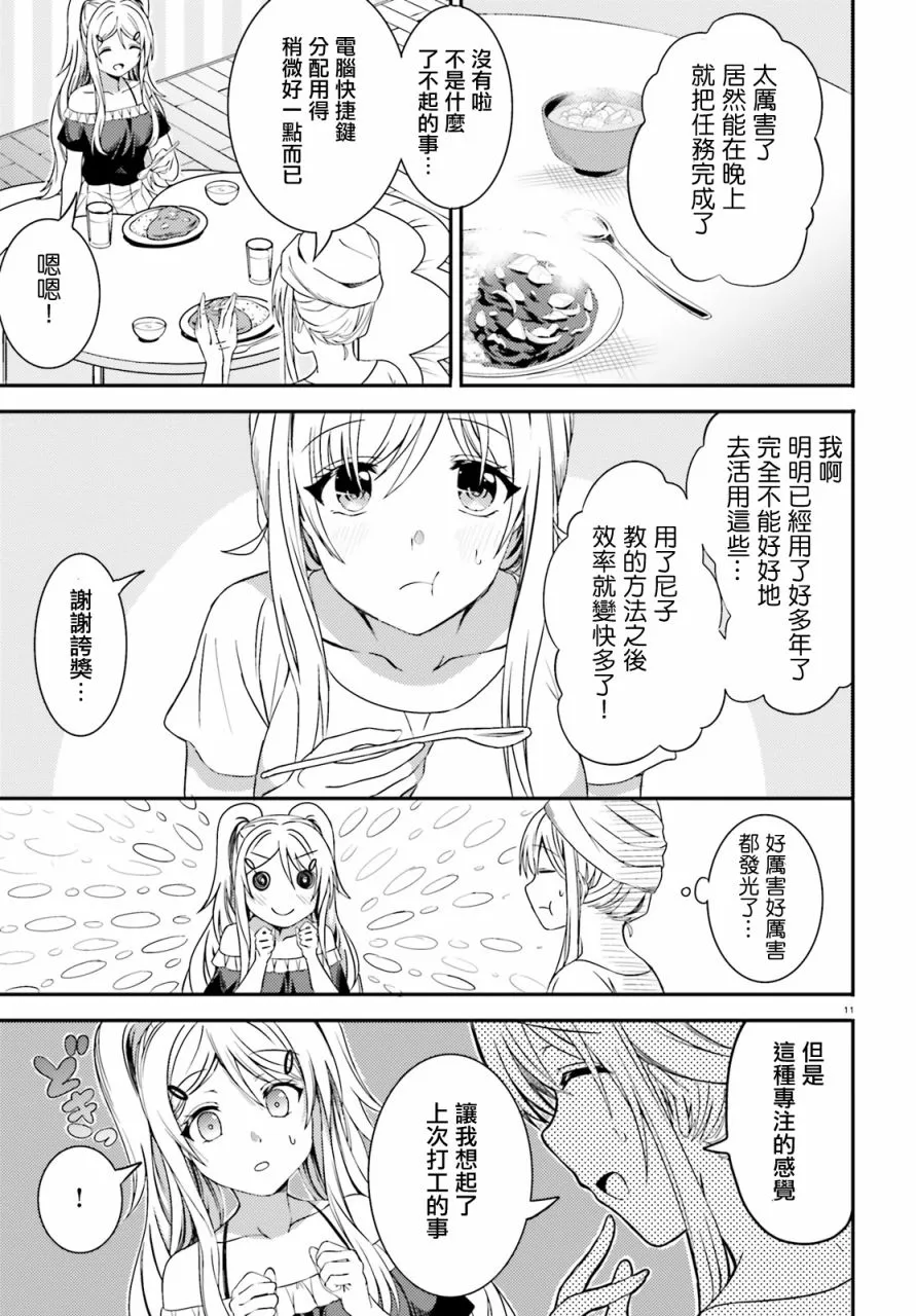 21话 第11页