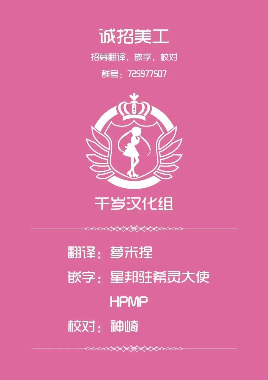 21话 第18页