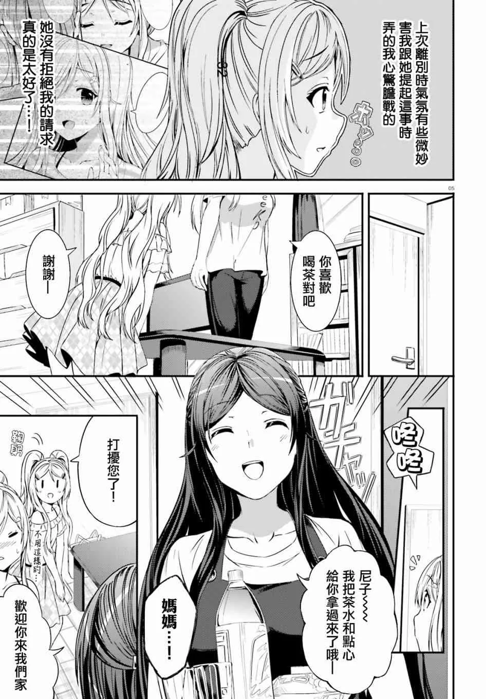 17话 第8页
