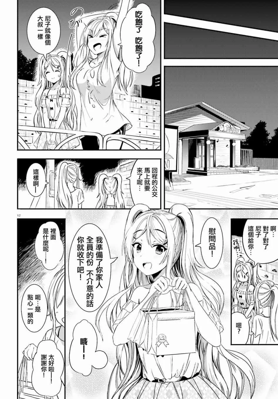 17话 第15页
