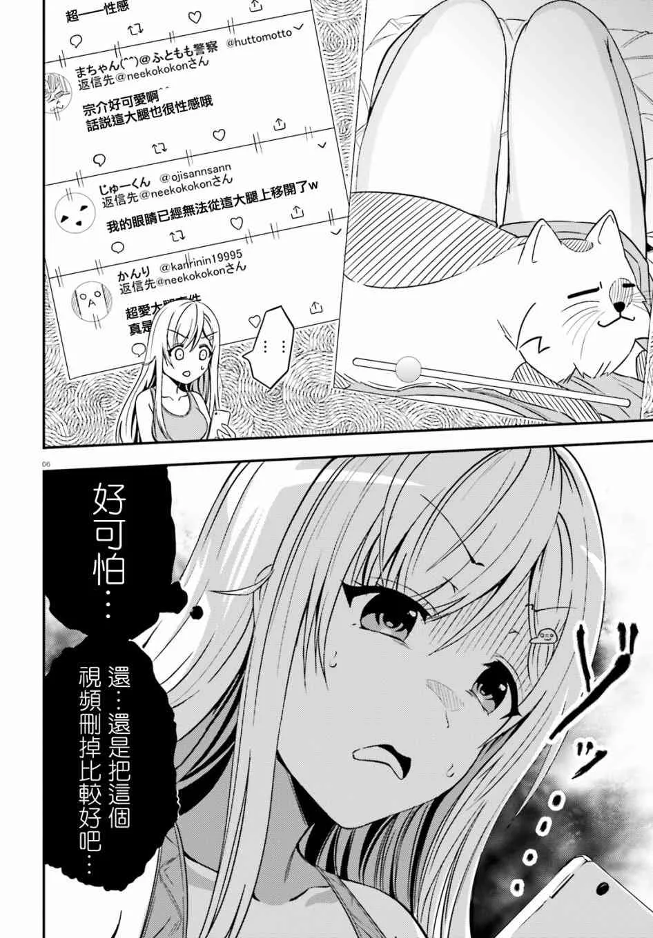 15话 第7页