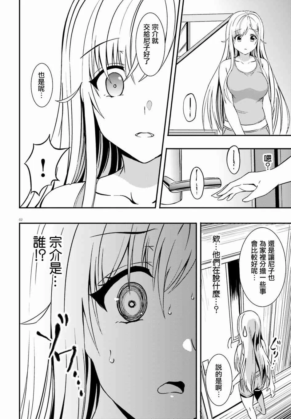 14话 第2页
