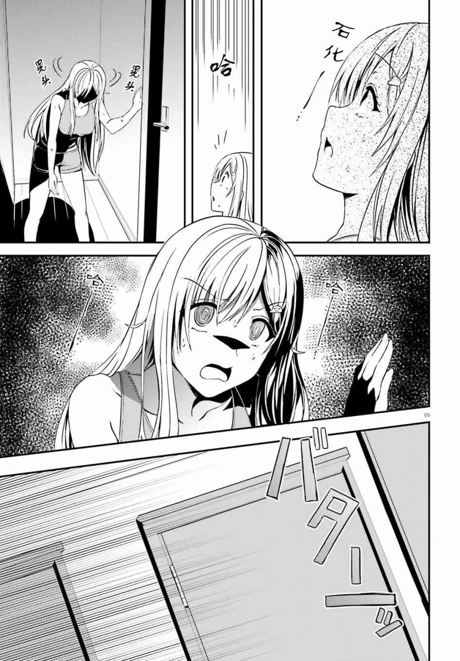 14话 第5页