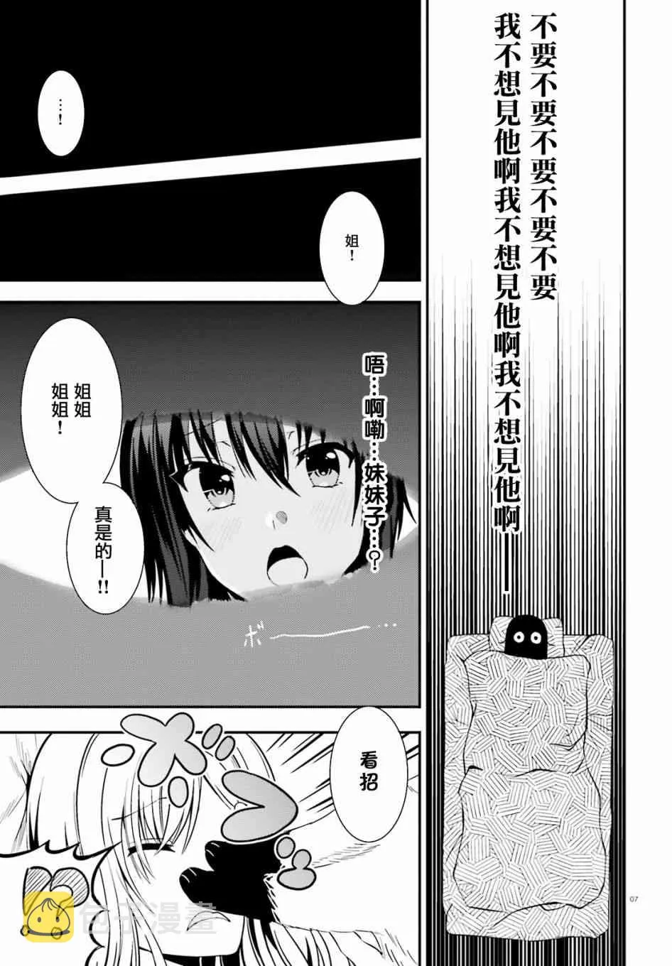 14话 第7页