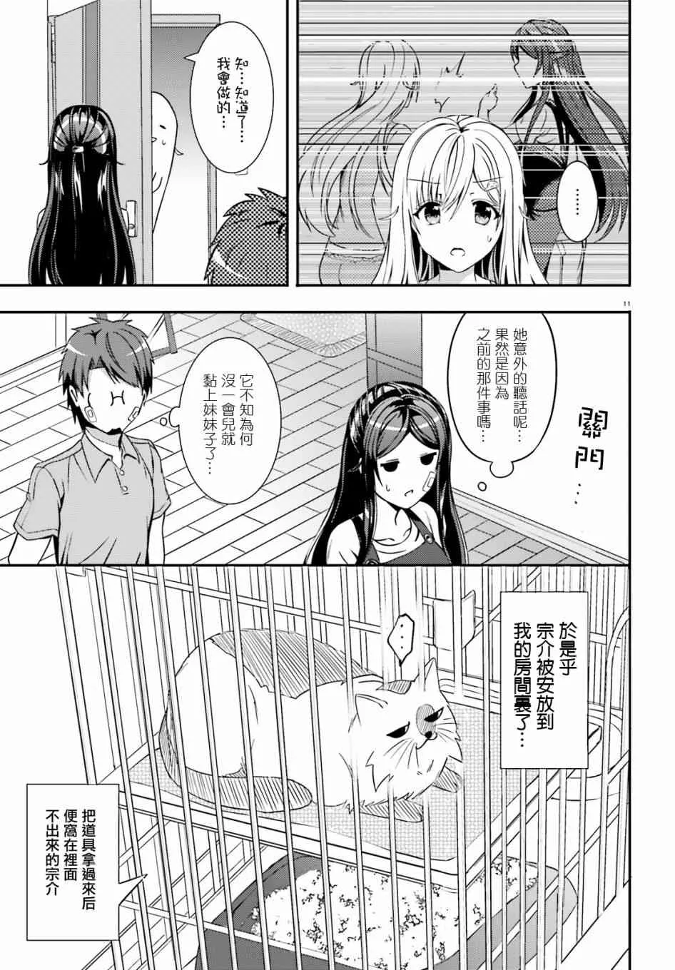 14话 第11页