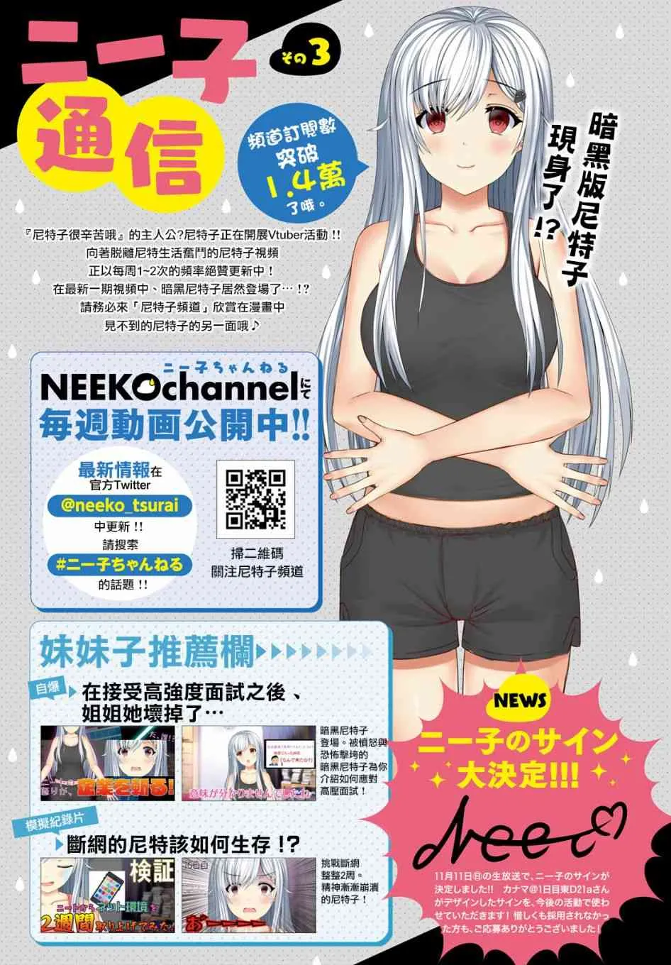 14话 第19页