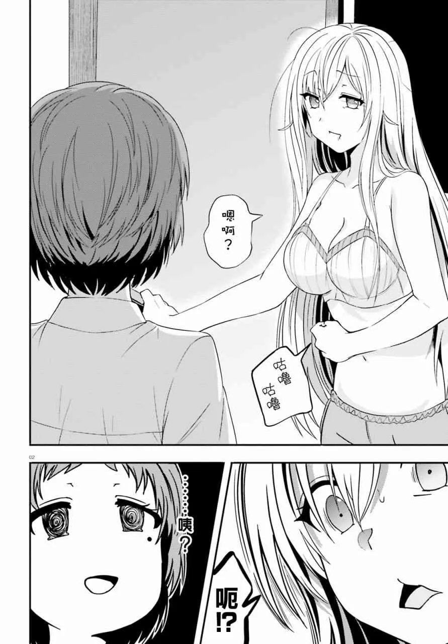 12话 第3页