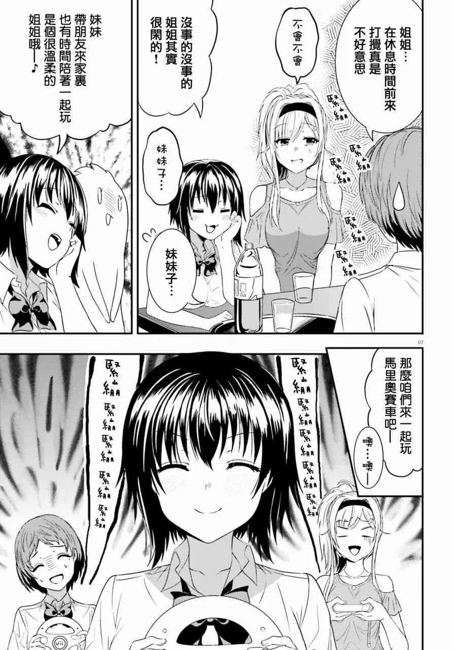12话 第8页