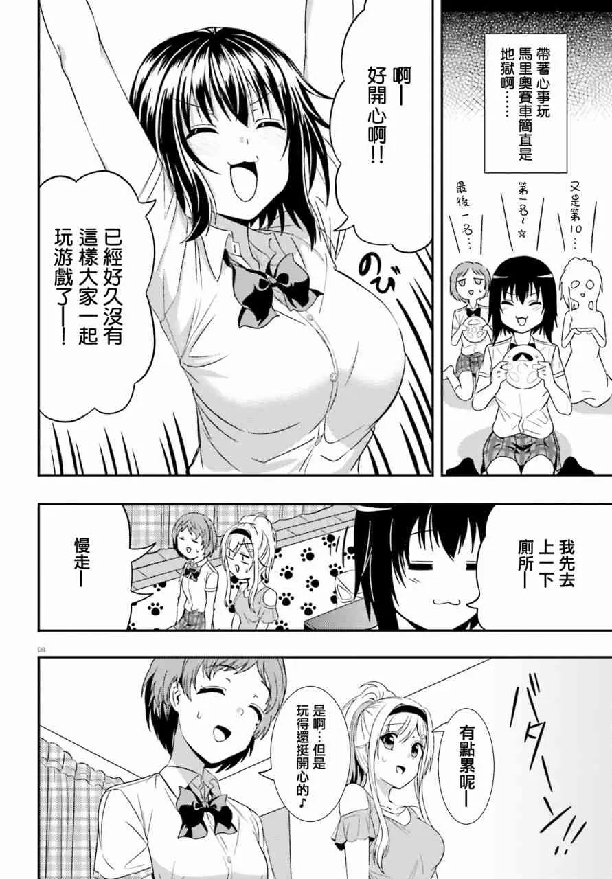 12话 第9页