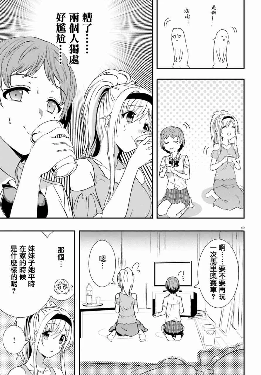 12话 第10页