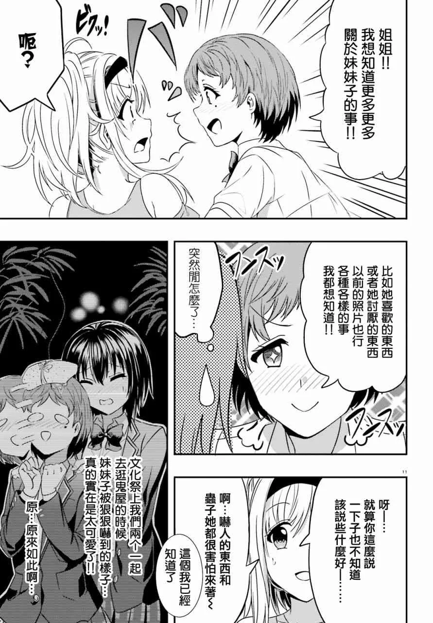 12话 第12页