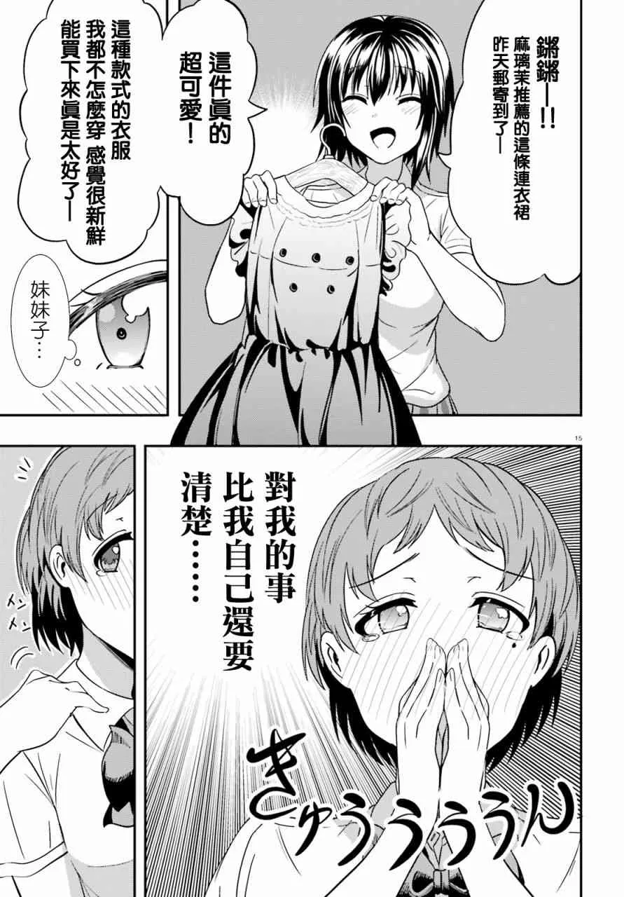 12话 第16页