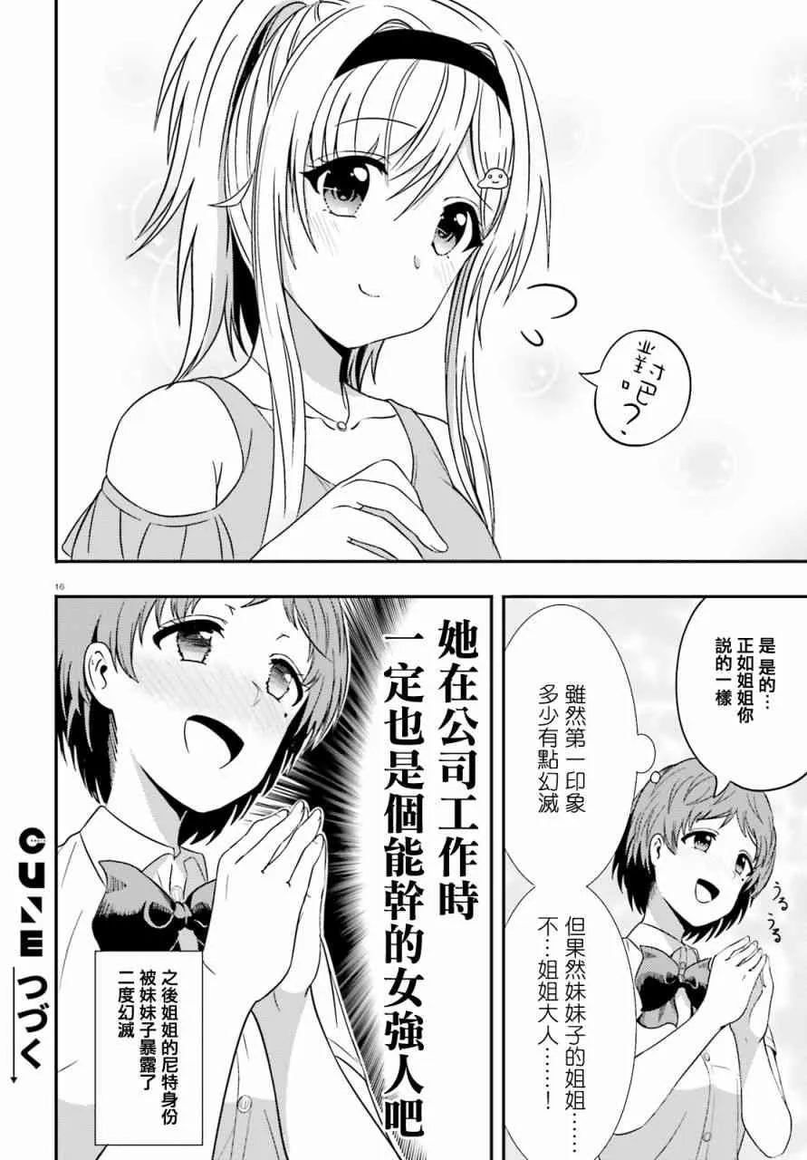 12话 第17页