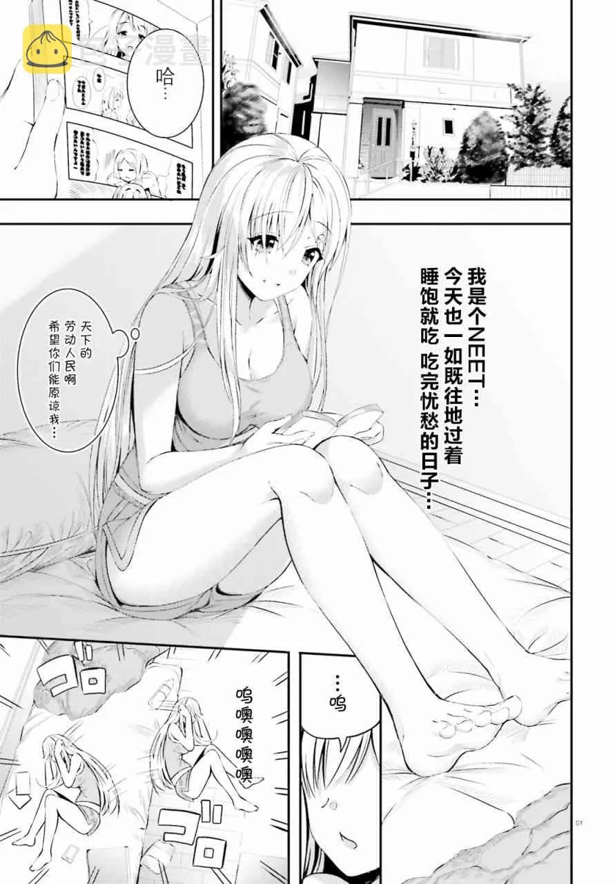 11话 第2页
