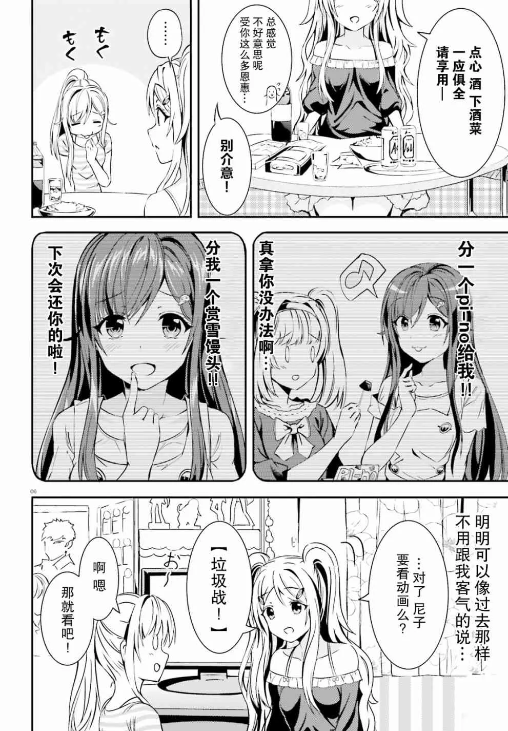 10话 第6页
