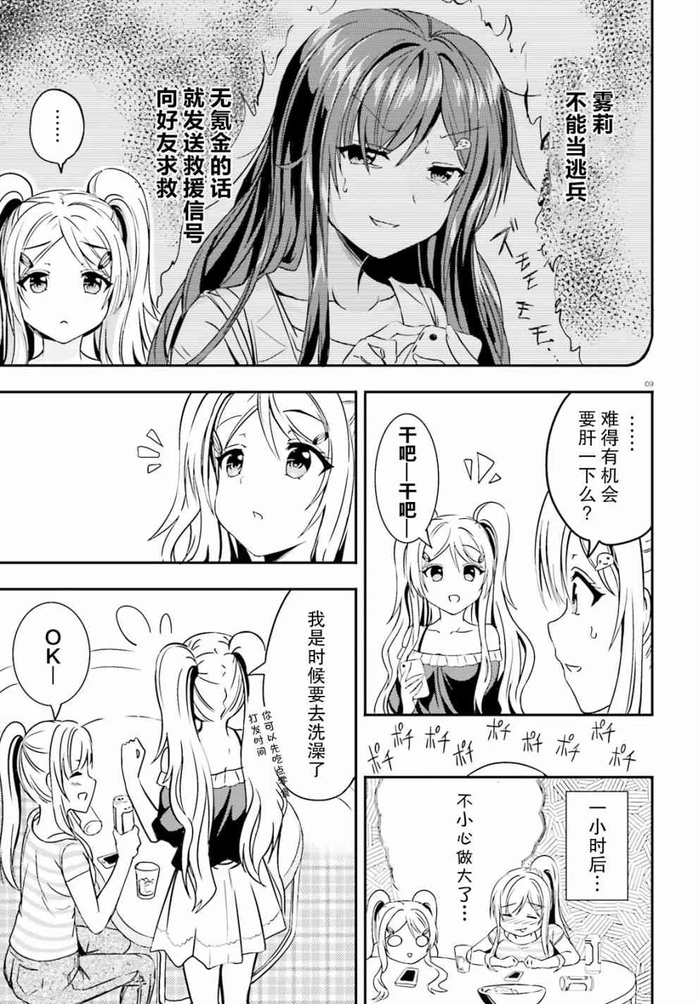 10话 第9页