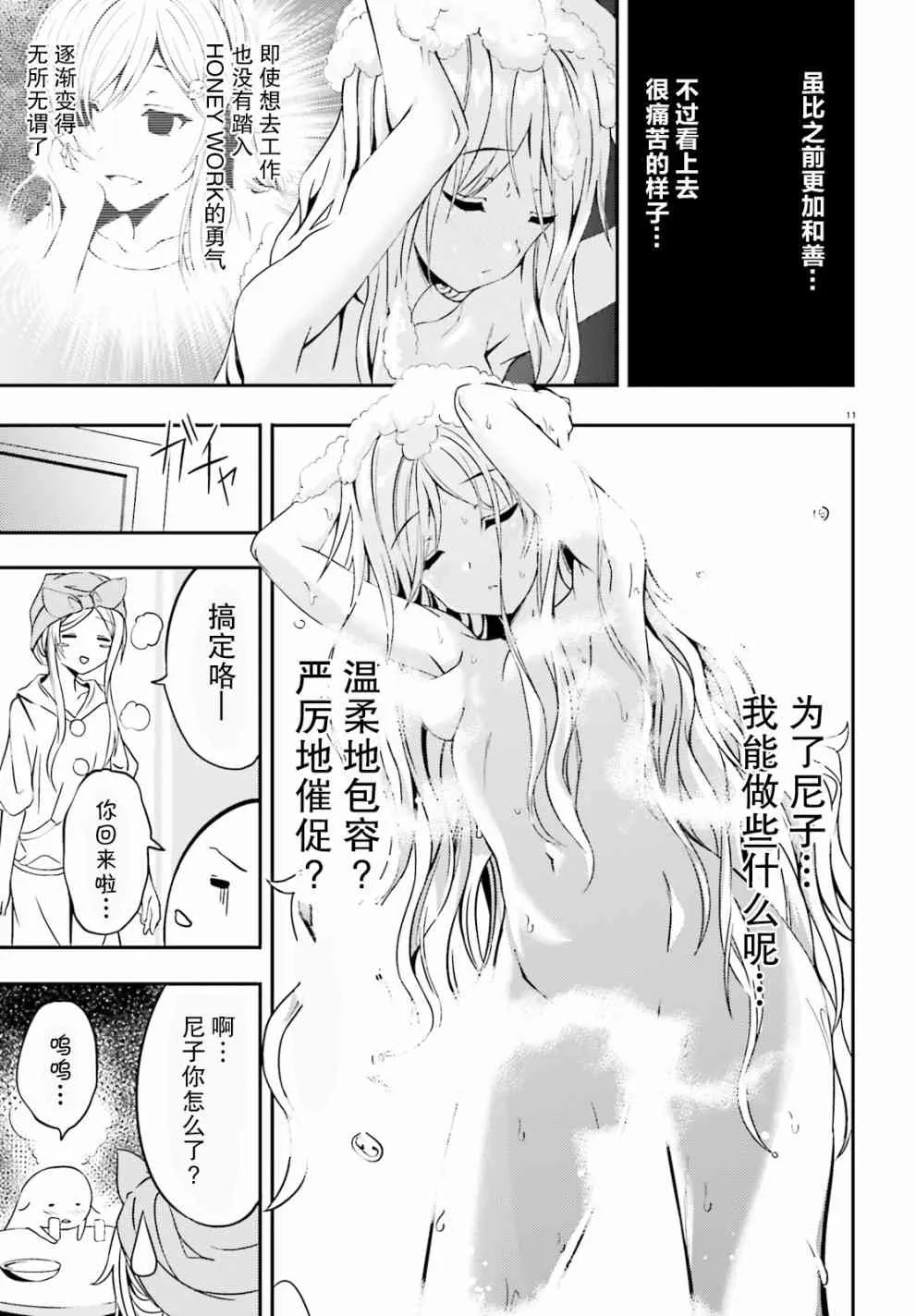 10话 第11页