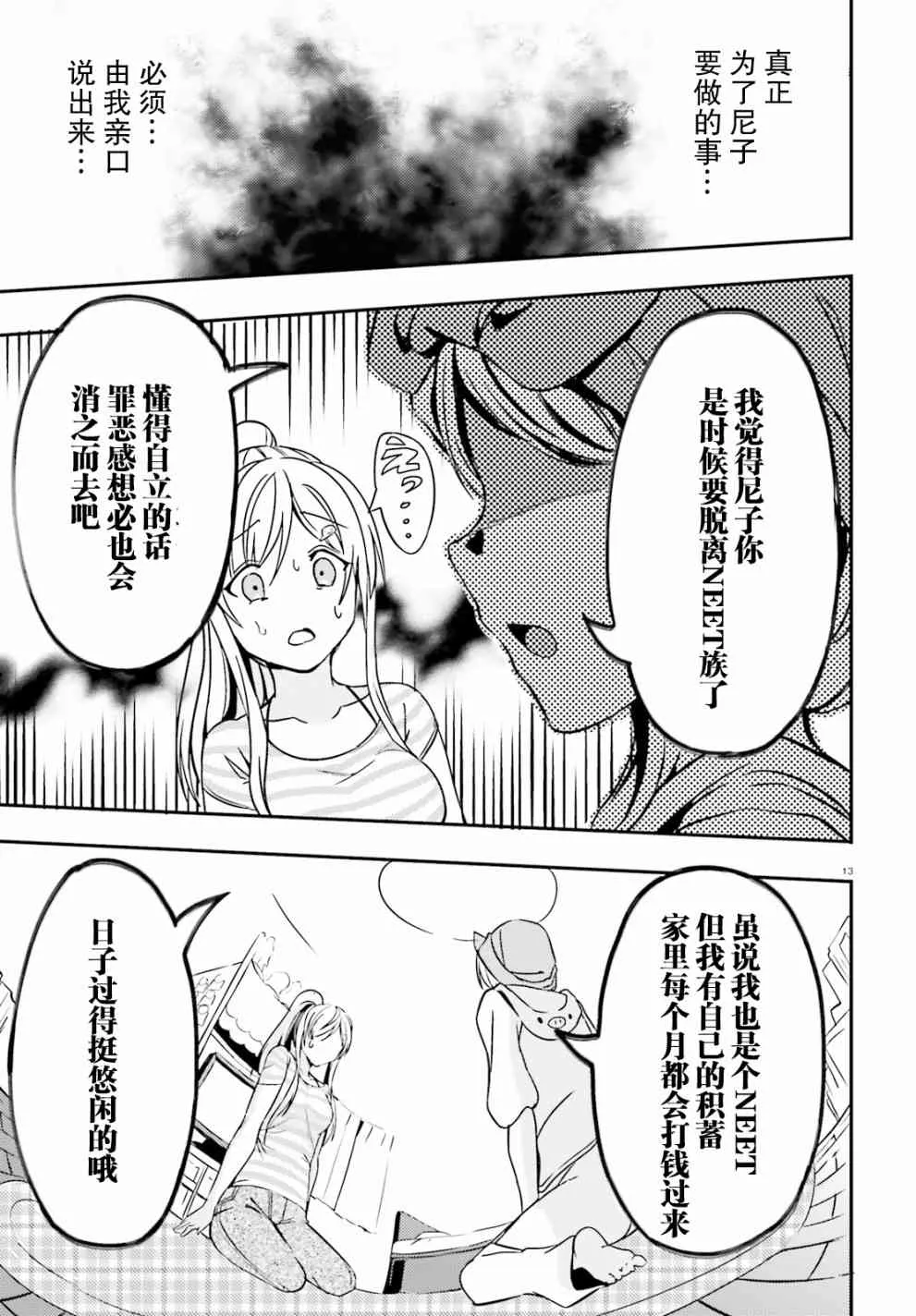 10话 第13页