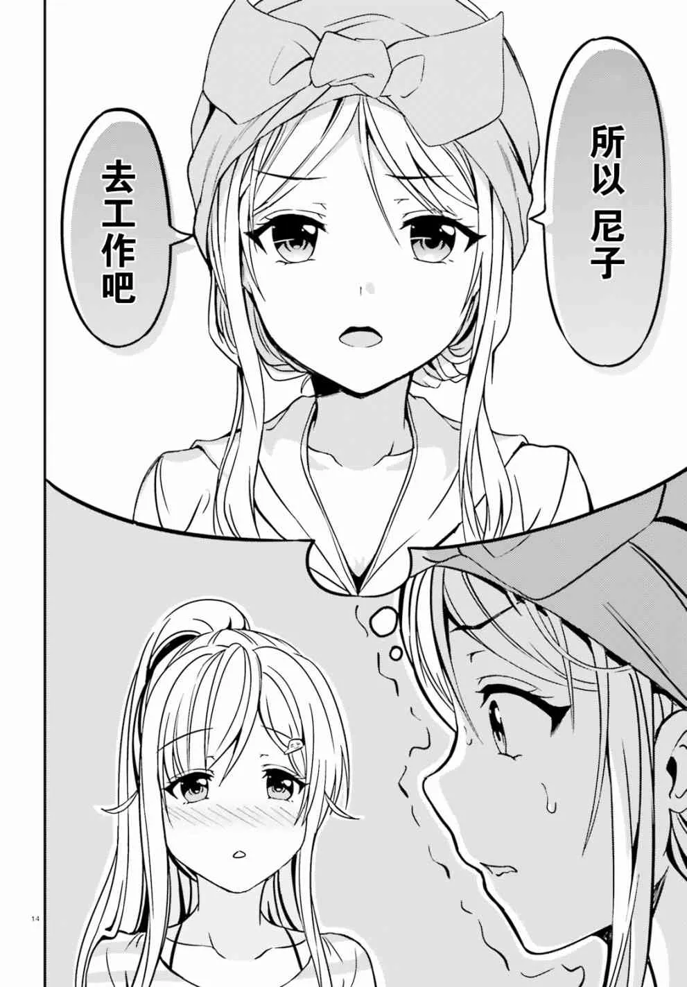 10话 第14页