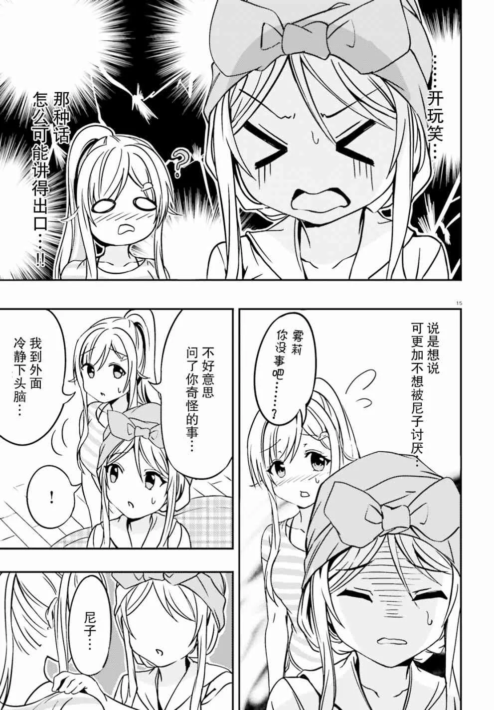 10话 第15页
